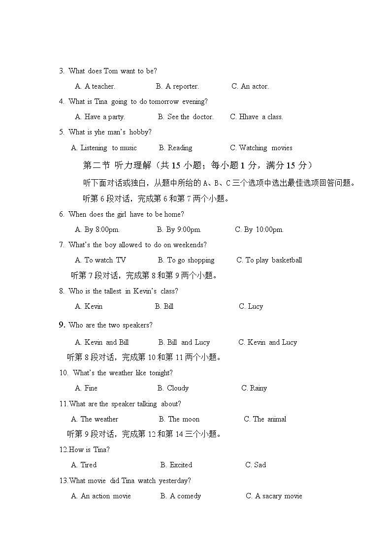 湖南省常德市2018年中考英语试题（Word版，含答案）02