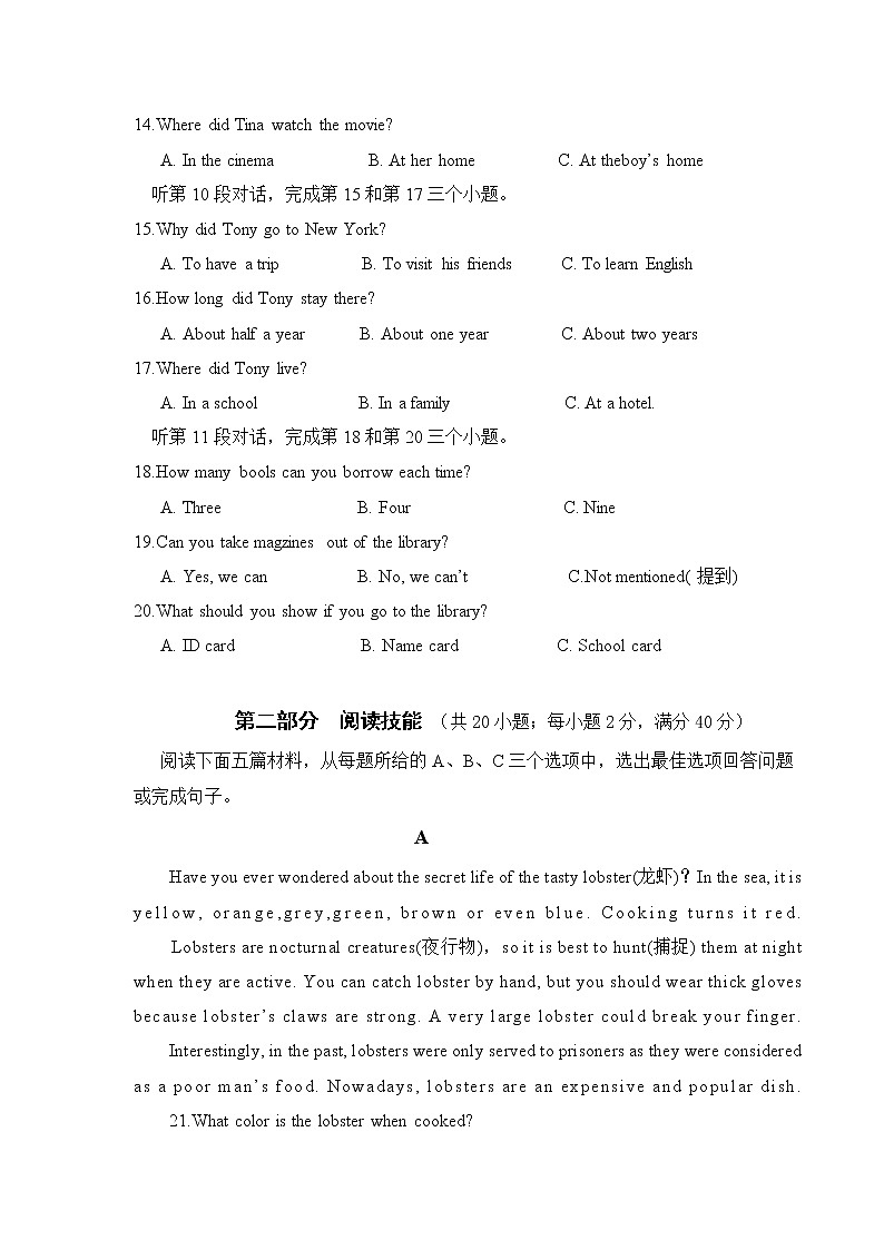 湖南省常德市2018年中考英语试题（Word版，含答案）03