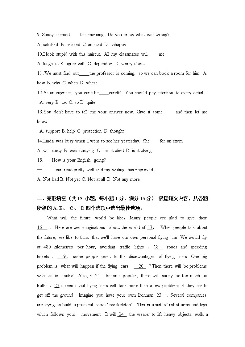 徐州市2018年初中学业水平考试第2页