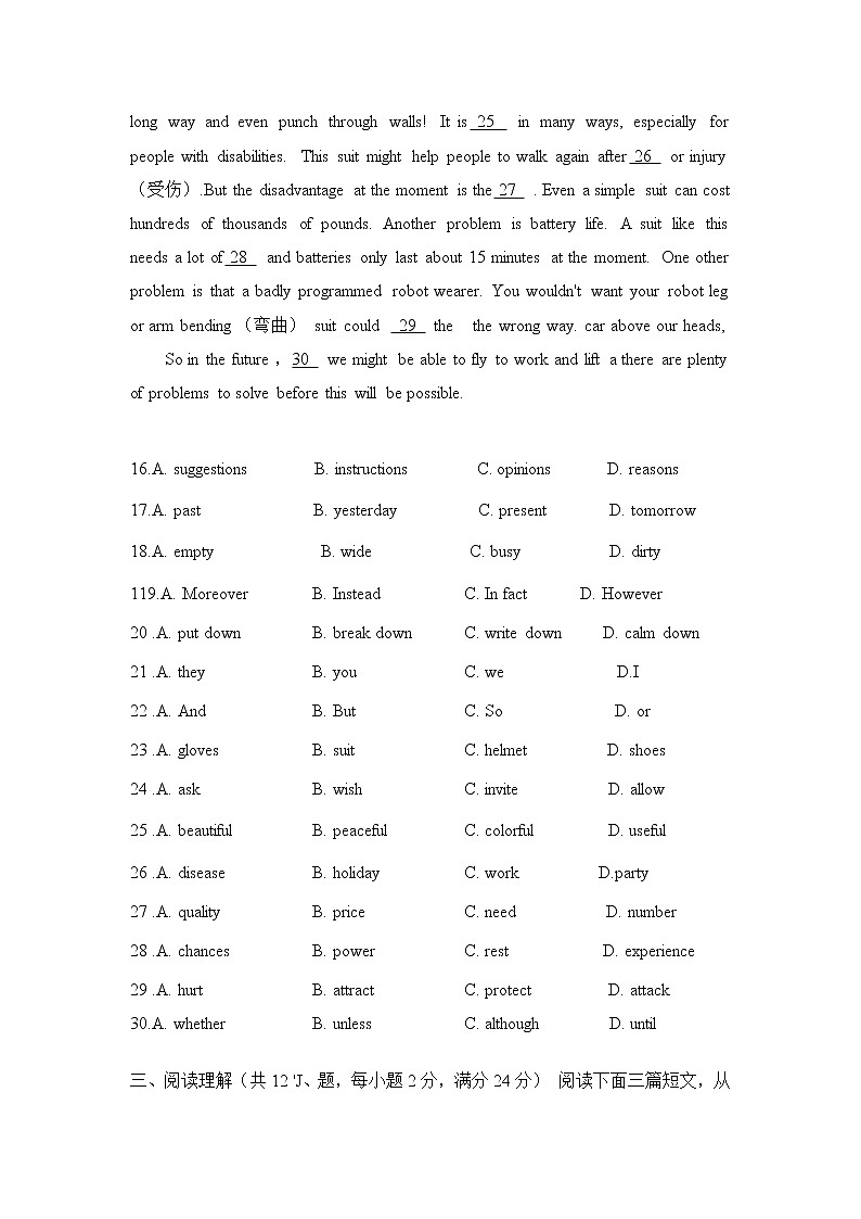 徐州市2018年初中学业水平考试第3页