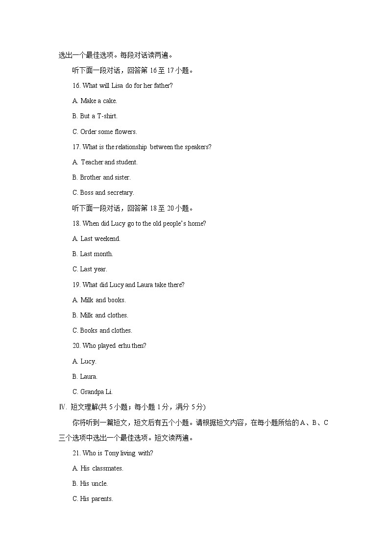 安徽省2018年中考英语试题（word版，含解析）03