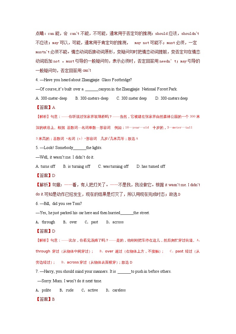 江苏连云港市2018年中考英语试题（word版含解析）02