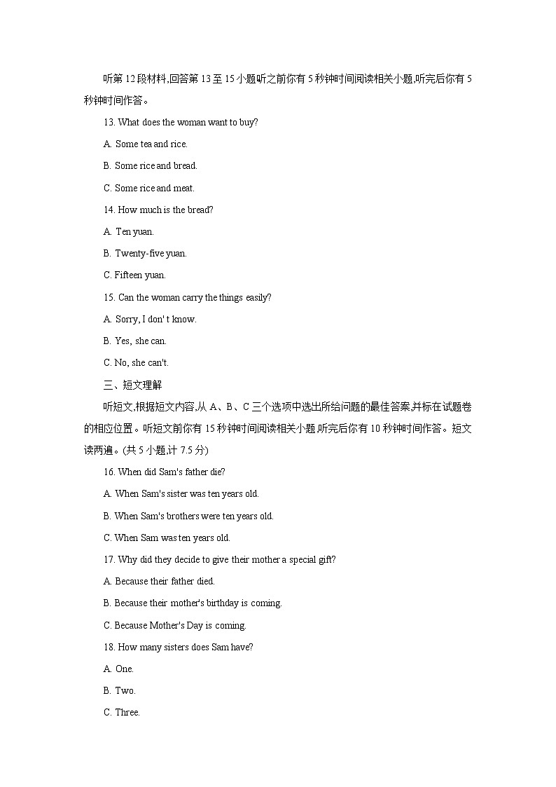 湖北省恩施州2018中考英语试题（Word版，含答案，含听力）03
