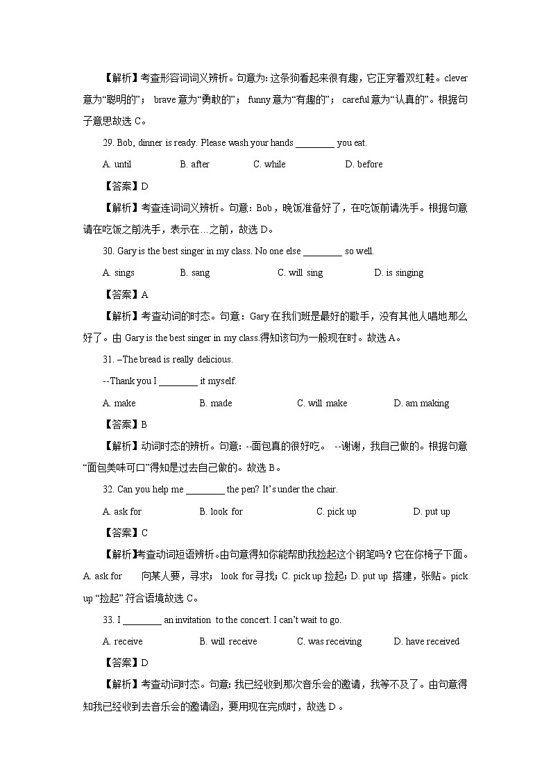 河北省2018年中考英语试题（Word版，含解析）02