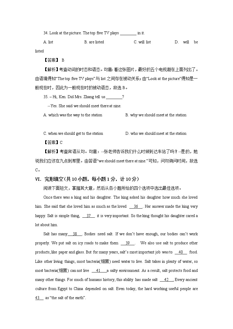 河北省2018年中考英语试题（Word版，含解析）03