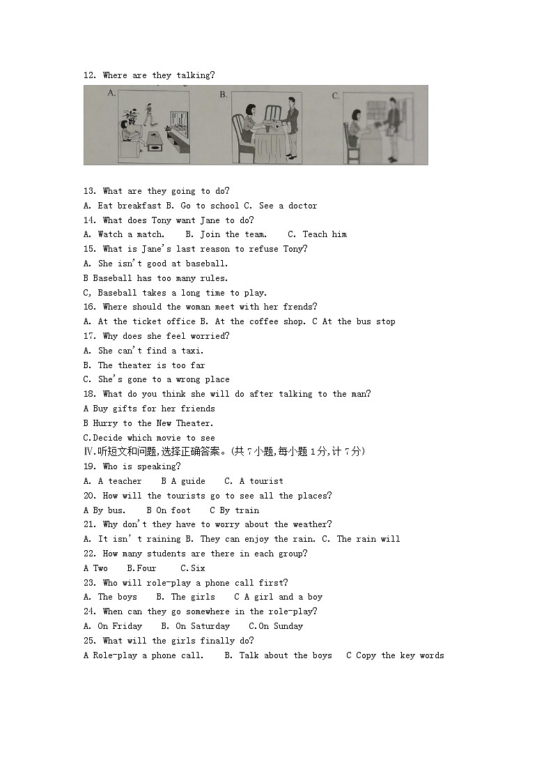 河北省2018年中考英语试题（Word版，含答案）02