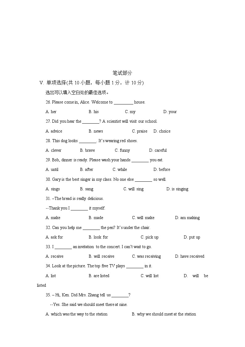河北省2018年中考英语试题（Word版，含答案）03