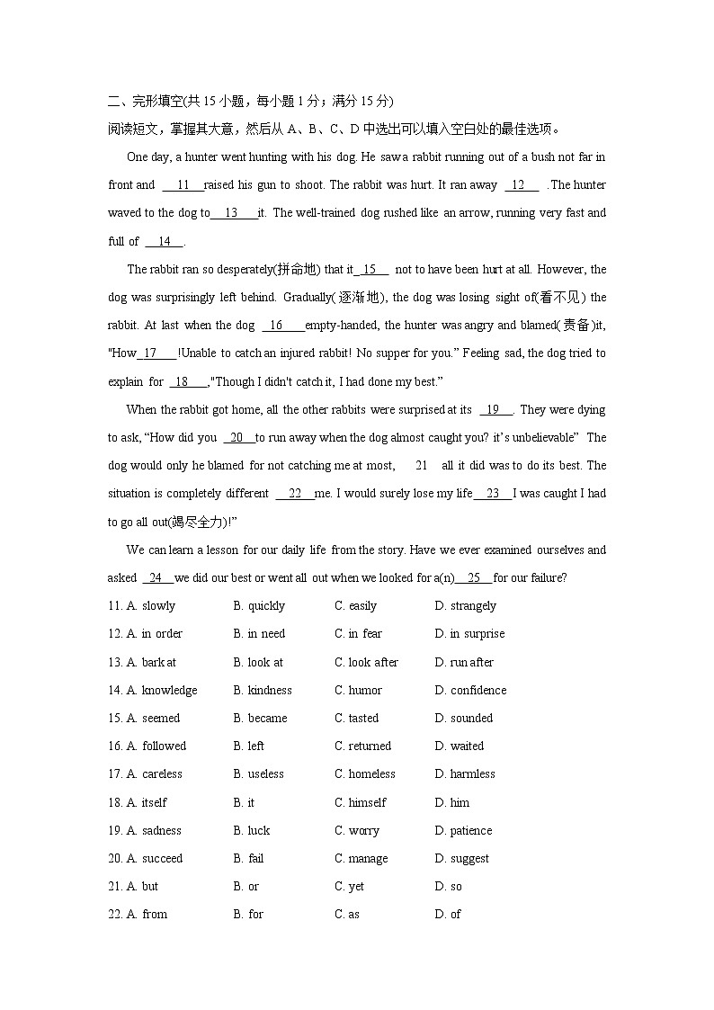 辽宁省沈阳市2018年中考英语试题（word版，含答案）02