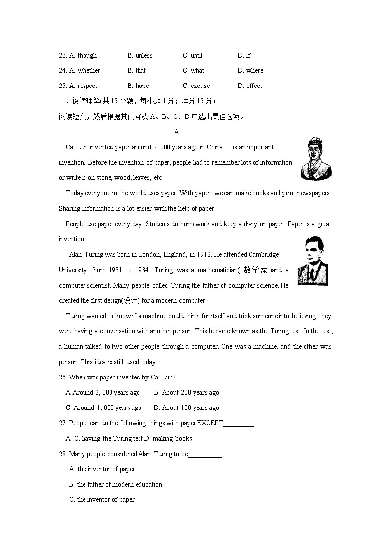 辽宁省沈阳市2018年中考英语试题（word版，含答案）03