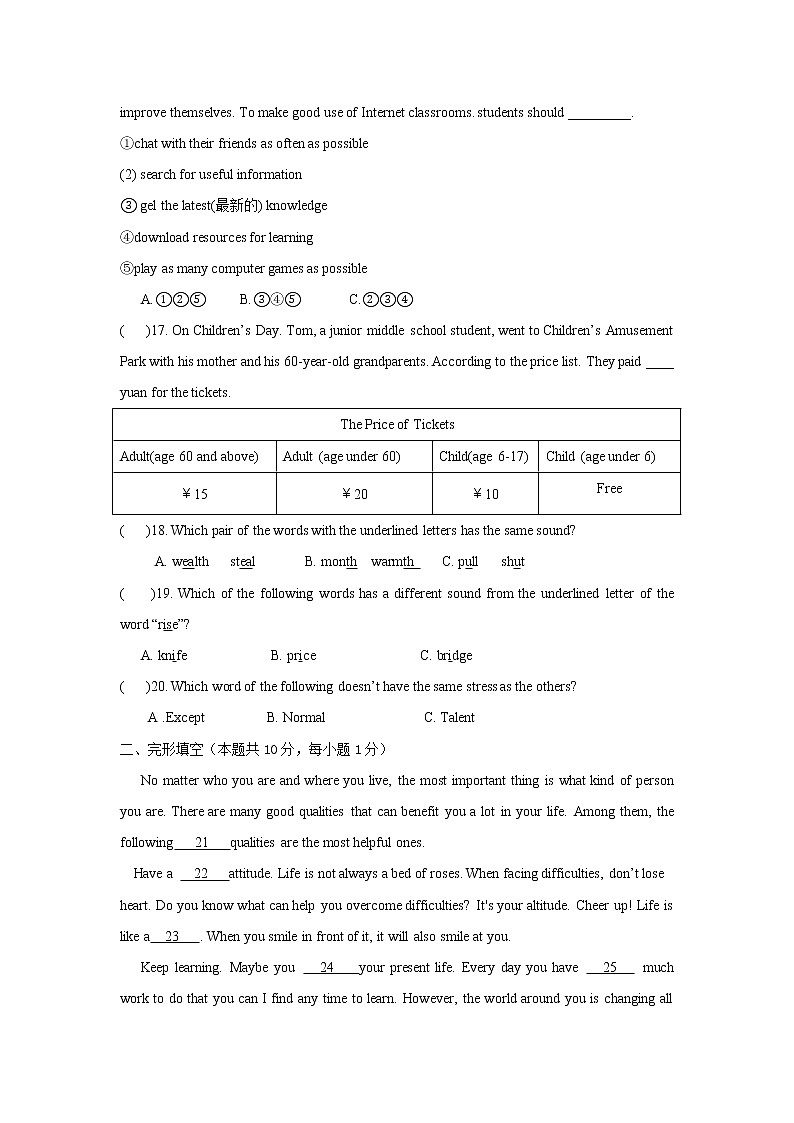 黑龙江省哈尔滨市2018年中考英语试题（Word版，含答案）03