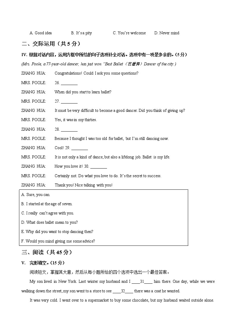 吉林省长春市2018年中考英语试题（Word版，含图片答案）03