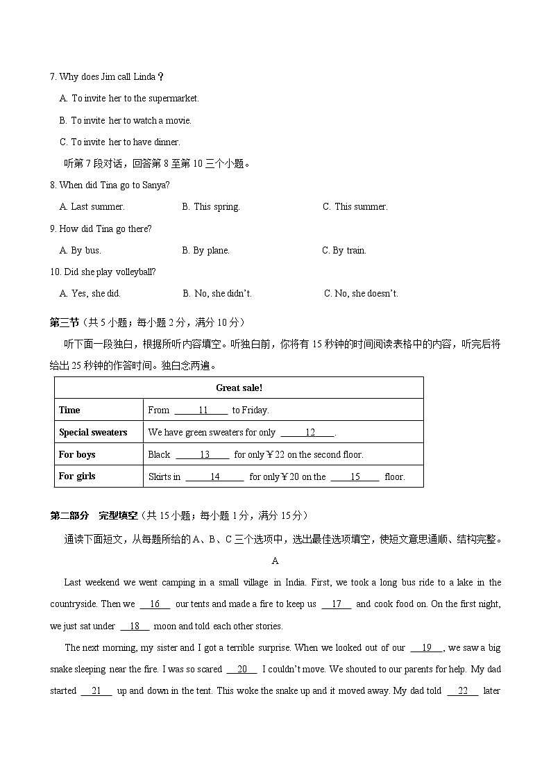 湖南省张家界市2018年中考英语试题（Word版，含答案）03