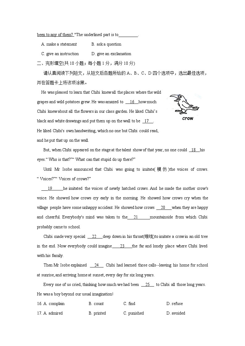 江苏省南京市2018年中考英语试题（word版，含答案）03