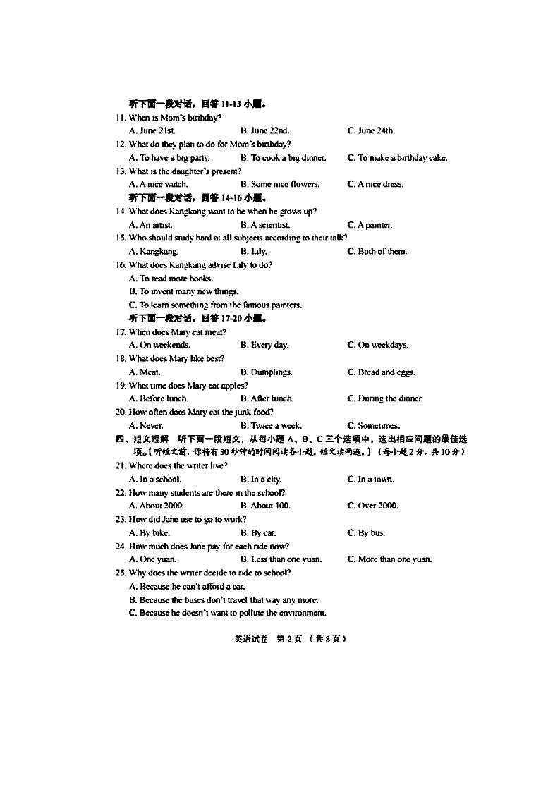 湖北省咸宁市2018年中考英语试题（图片版，含答案）02