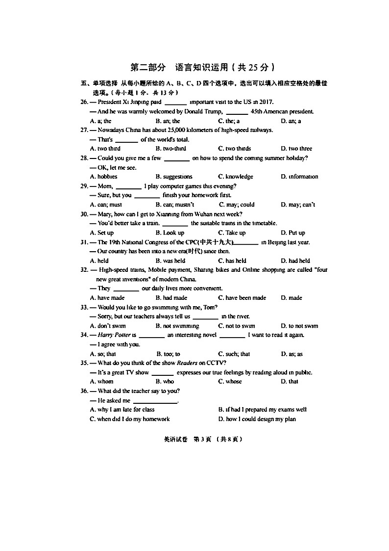 湖北省咸宁市2018年中考英语试题（图片版，含答案）03