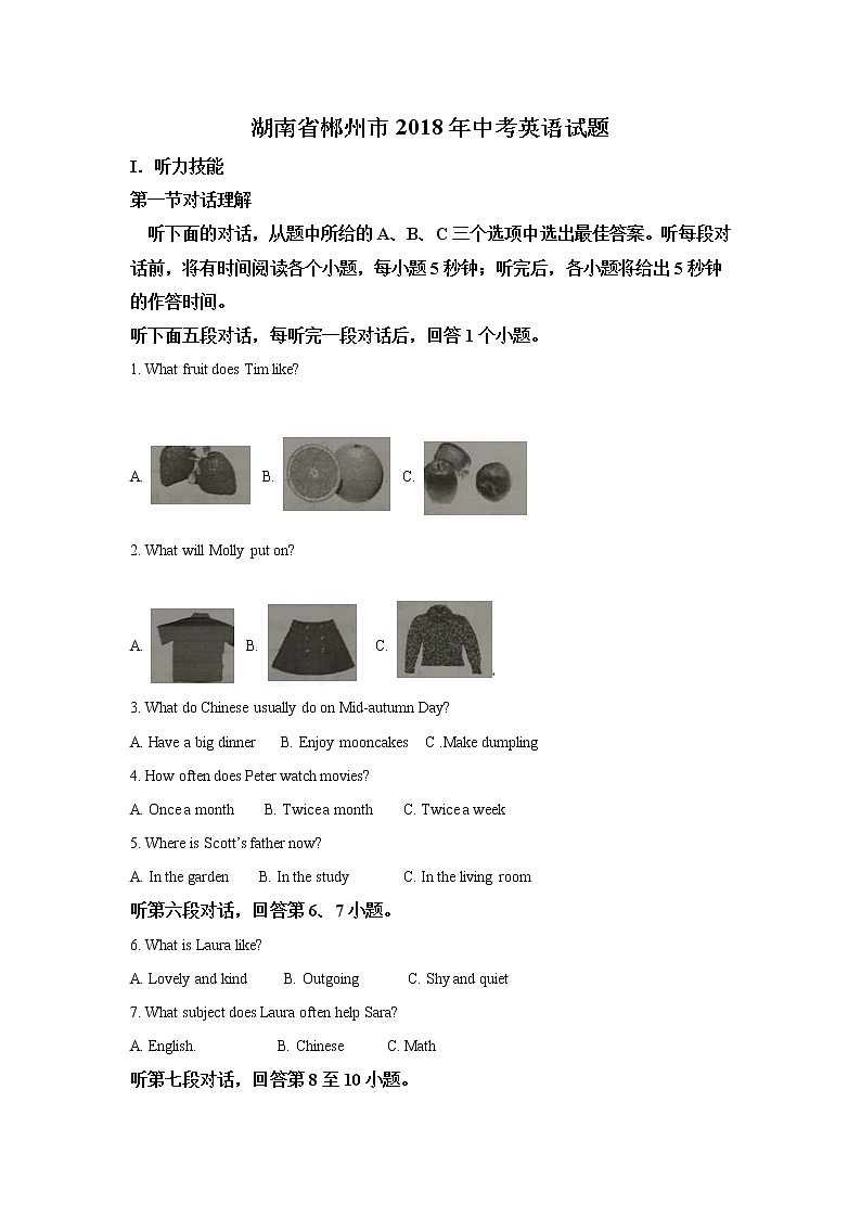 湖南郴州市2018年中考英语试题（word版含解析）01