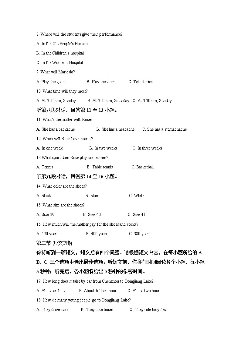 湖南郴州市2018年中考英语试题（word版含解析）02