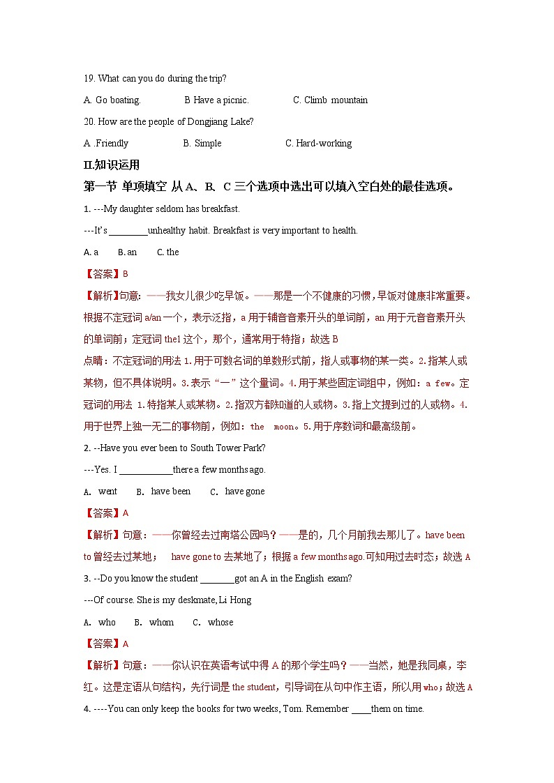 湖南郴州市2018年中考英语试题（word版含解析）03