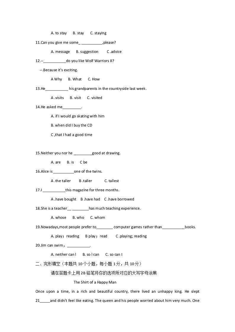 黑龙江省绥化市2018年中考英语试题（Word版，含答案）02