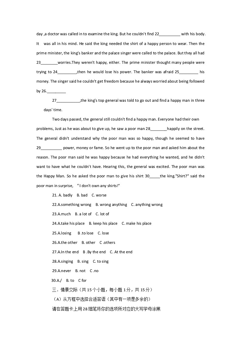 黑龙江省绥化市2018年中考英语试题（Word版，含答案）03