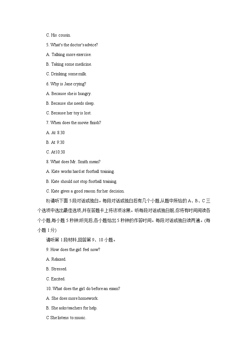 江西省2018年中考英语试题（Word版，含答案）第2页