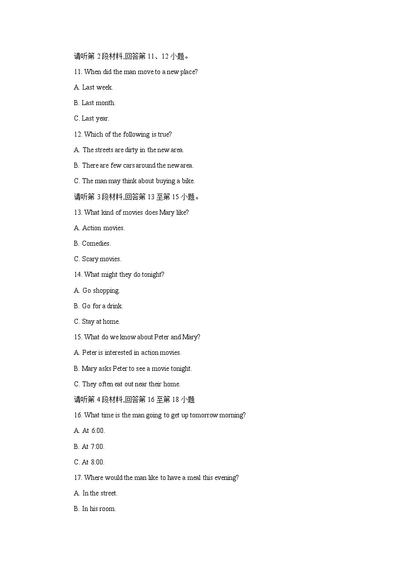 江西省2018年中考英语试题（Word版，含答案）第3页