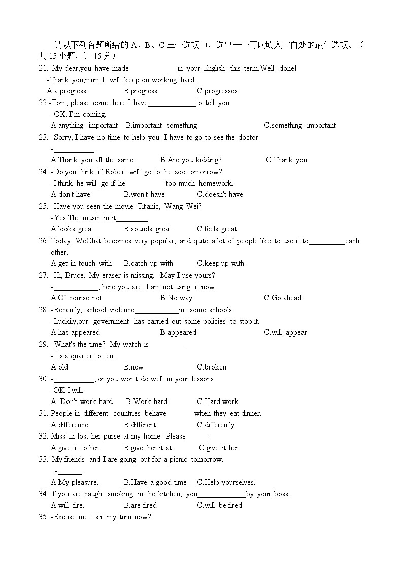 2018年恩施州初中毕业学业考试英语试题第3页