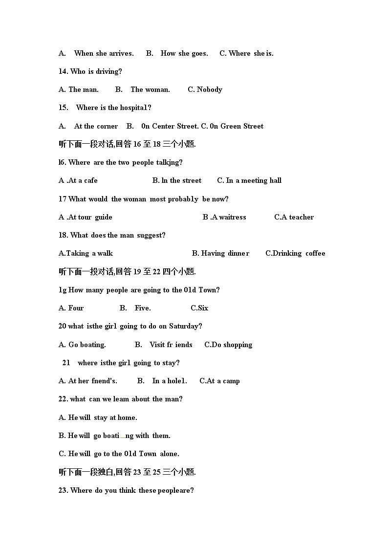 湖北省武汉市2018年中考英语试题第3页