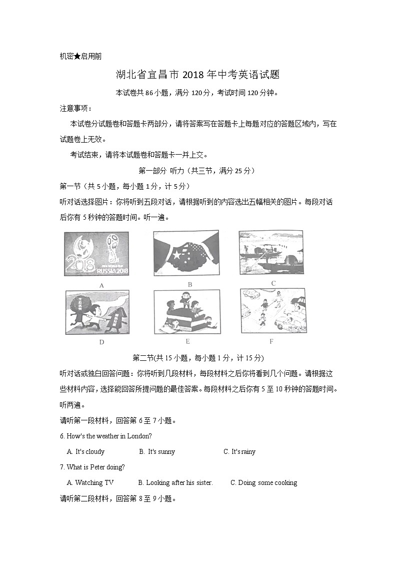 湖北省宜昌市2018年中考英语试题（Word版，含答案）01