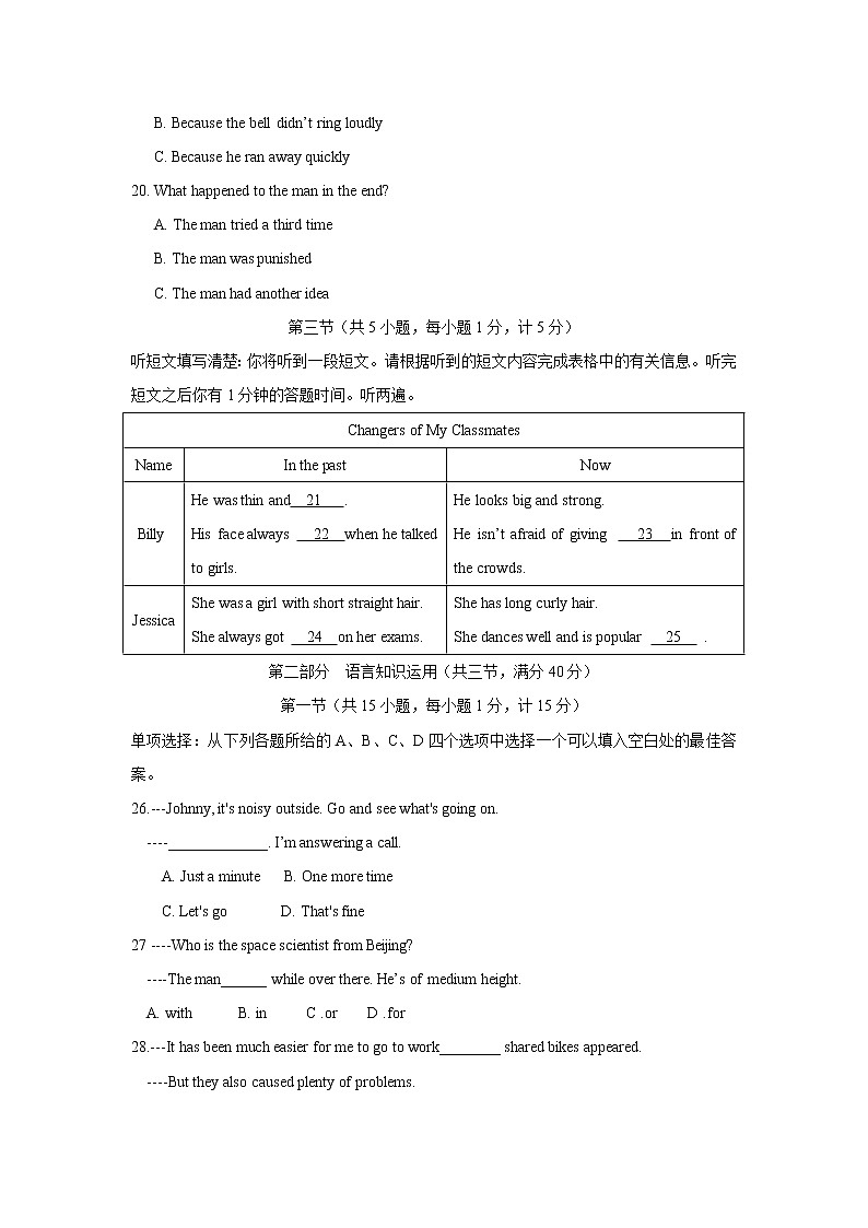 湖北省宜昌市2018年中考英语试题（Word版，含答案）03