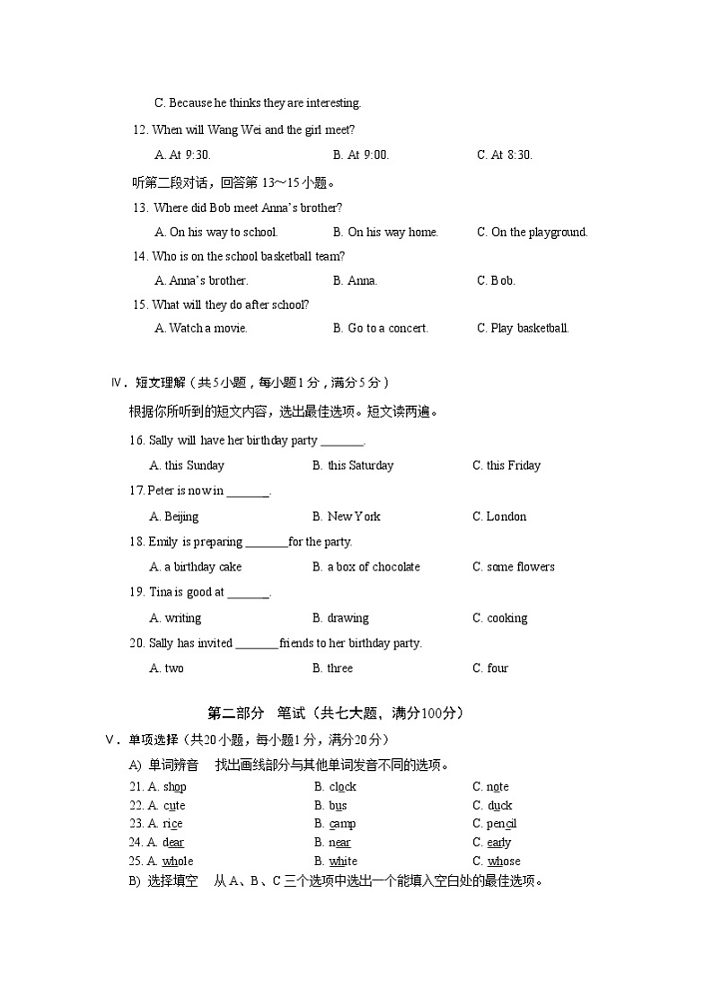 海南省2018年中考英语试题（Word版，含答案）02