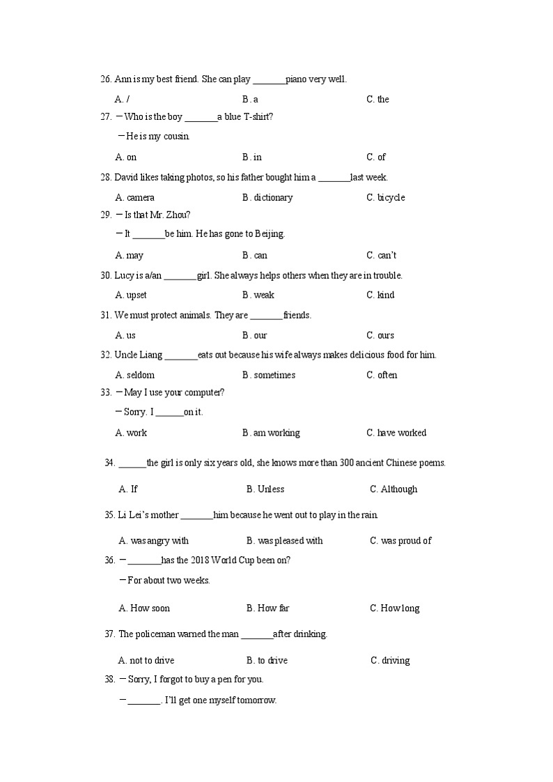 海南省2018年中考英语试题（Word版，含答案）03