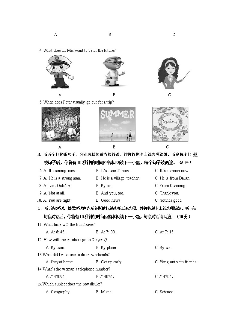 贵州省安顺市2018年中考英语试题（word版，含答案）02