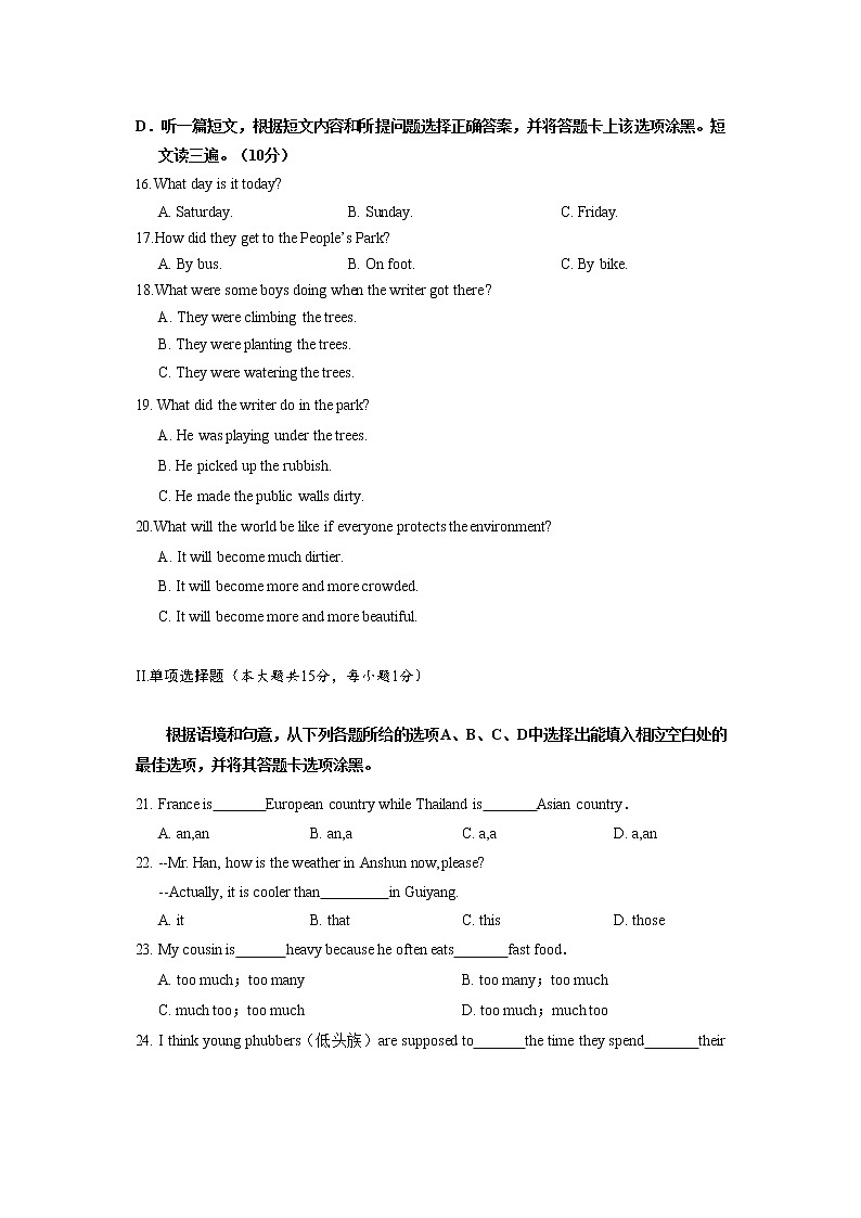 贵州省安顺市2018年中考英语试题（word版，含答案）03