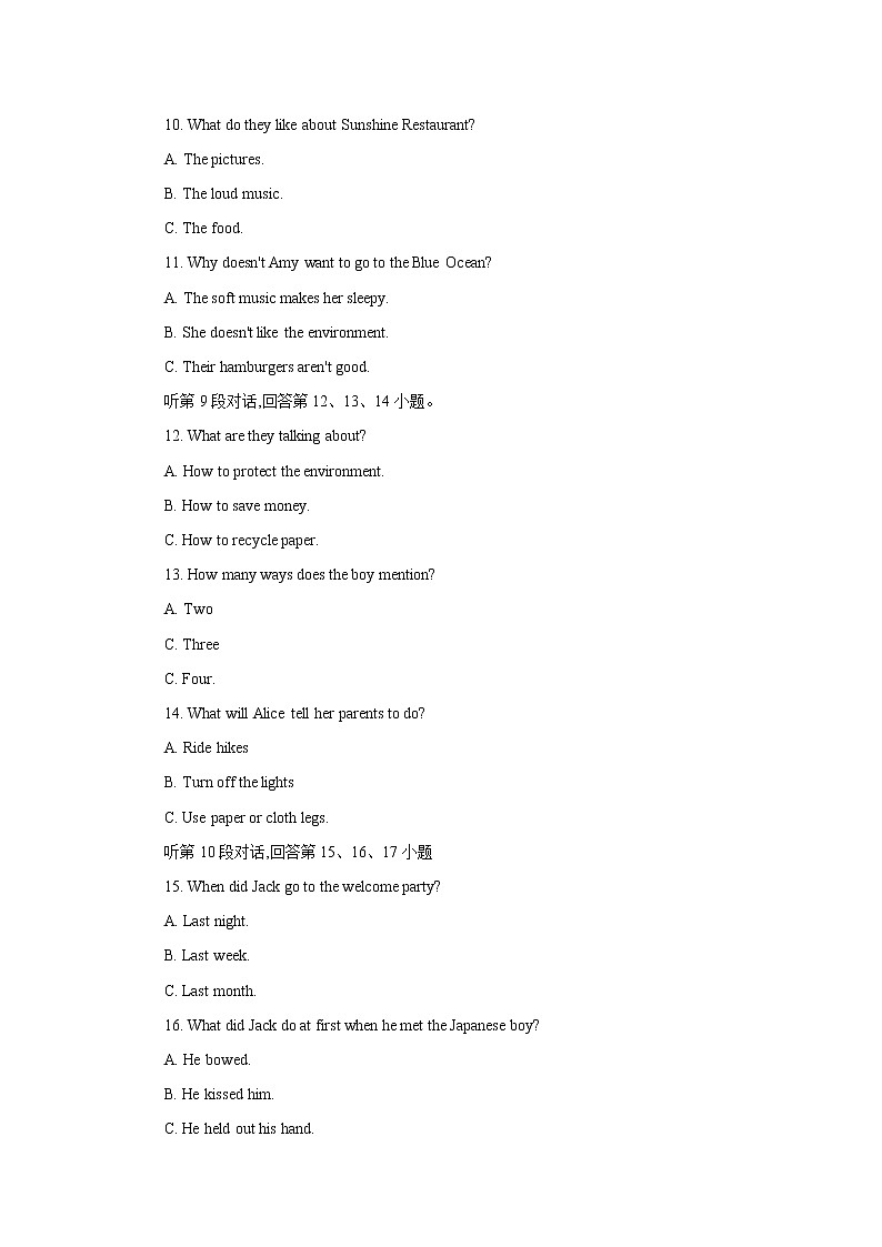 湖北省黄冈市2018年中考英语试题（Word版，含答案）第3页