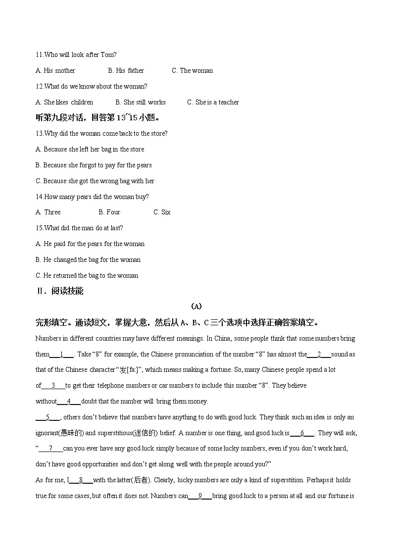 湖南省衡阳市2018年中考英语试题（word版含答案，含听力）02