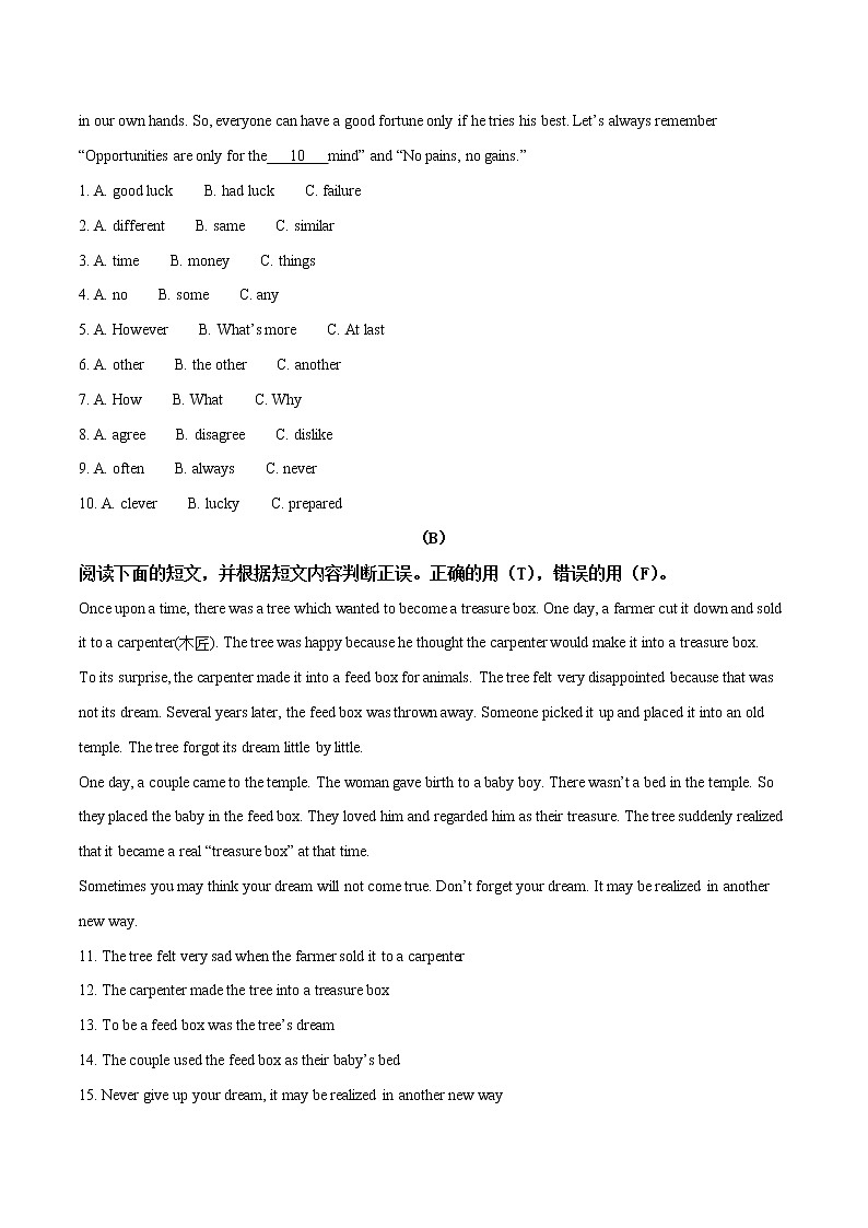 湖南省衡阳市2018年中考英语试题（word版含答案，含听力）03