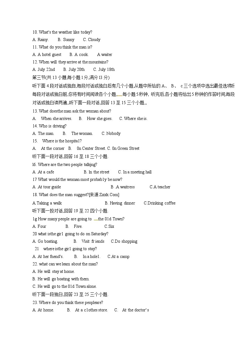 湖北省武汉市2018年中考英语试题（word版，含解析）第2页