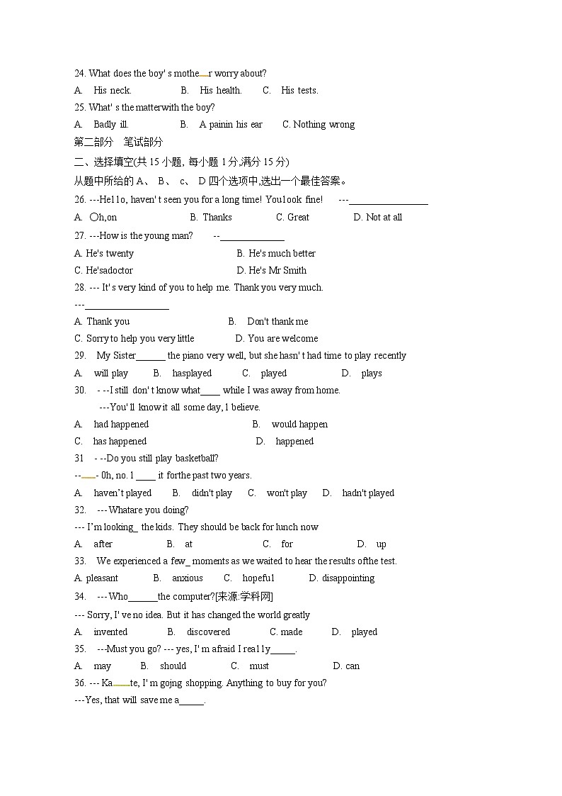 湖北省武汉市2018年中考英语试题（word版，含解析）第3页