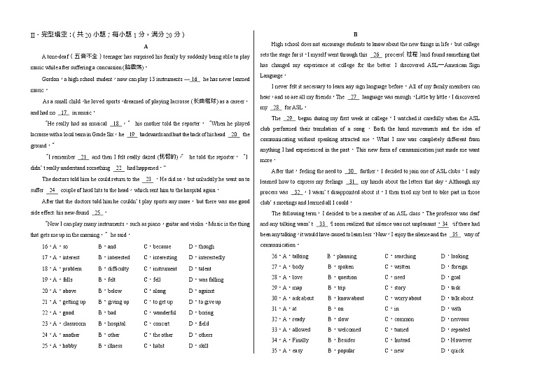内蒙古呼和浩特市2018年中考英语试题（Word版，含答案）第2页