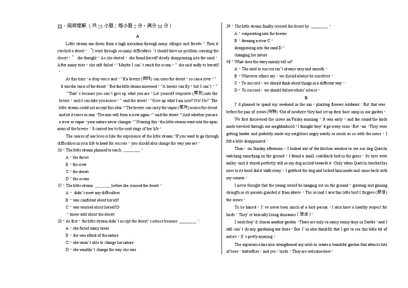 内蒙古呼和浩特市2018年中考英语试题（Word版，含答案）第3页