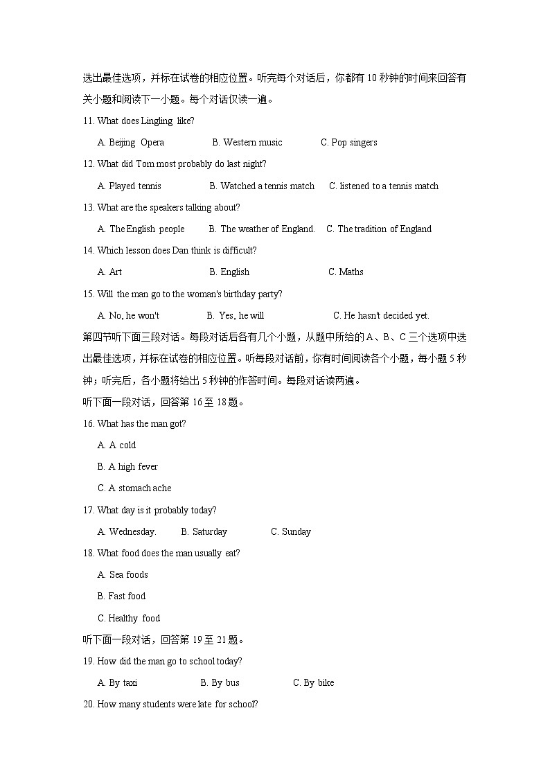 山东省聊城市2018年中考英语试题（word版，含答案）02