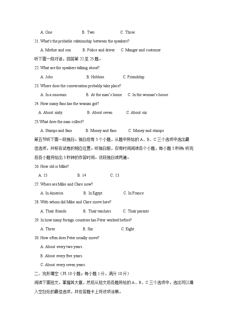 山东省聊城市2018年中考英语试题（word版，含答案）03