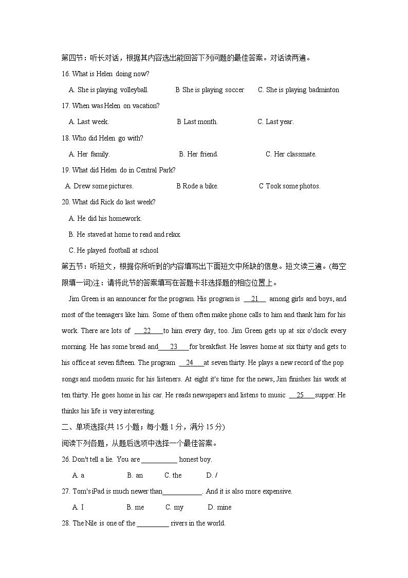 甘肃省兰州市2018年中考英语试题（Word版，含答案）02