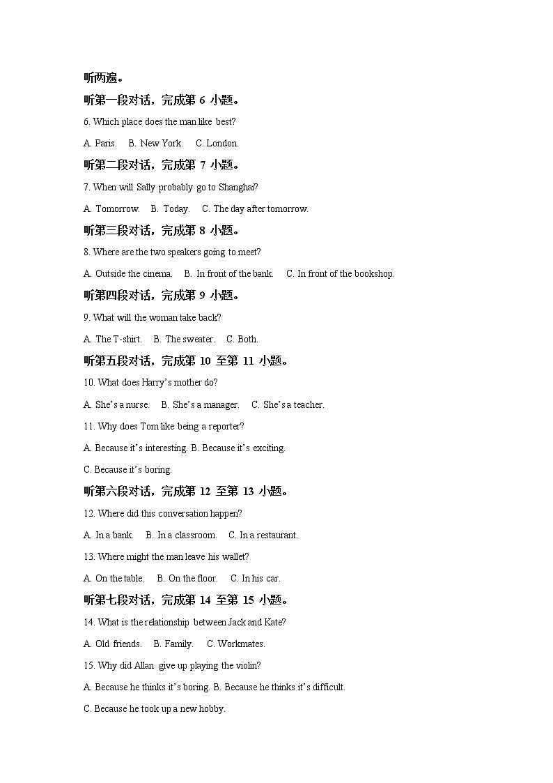 四川宜宾市2018年中考英语试题（word版含解析）第2页