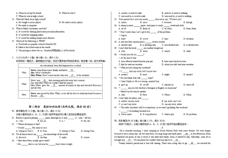 安徽省蚌埠市2018届九年级上学期期末教学质量监测英语试题（有答案）02