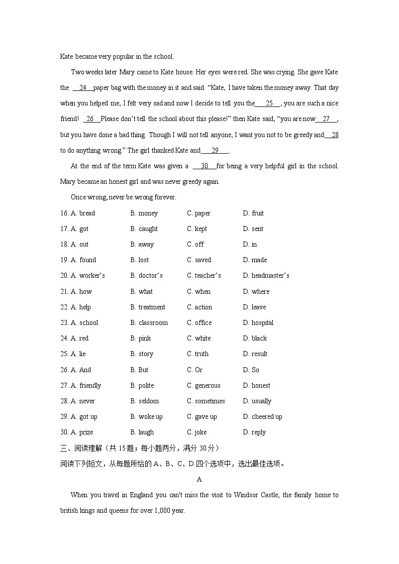 江苏省宿迁市2018年中考英语试题（Word版，含答案）03