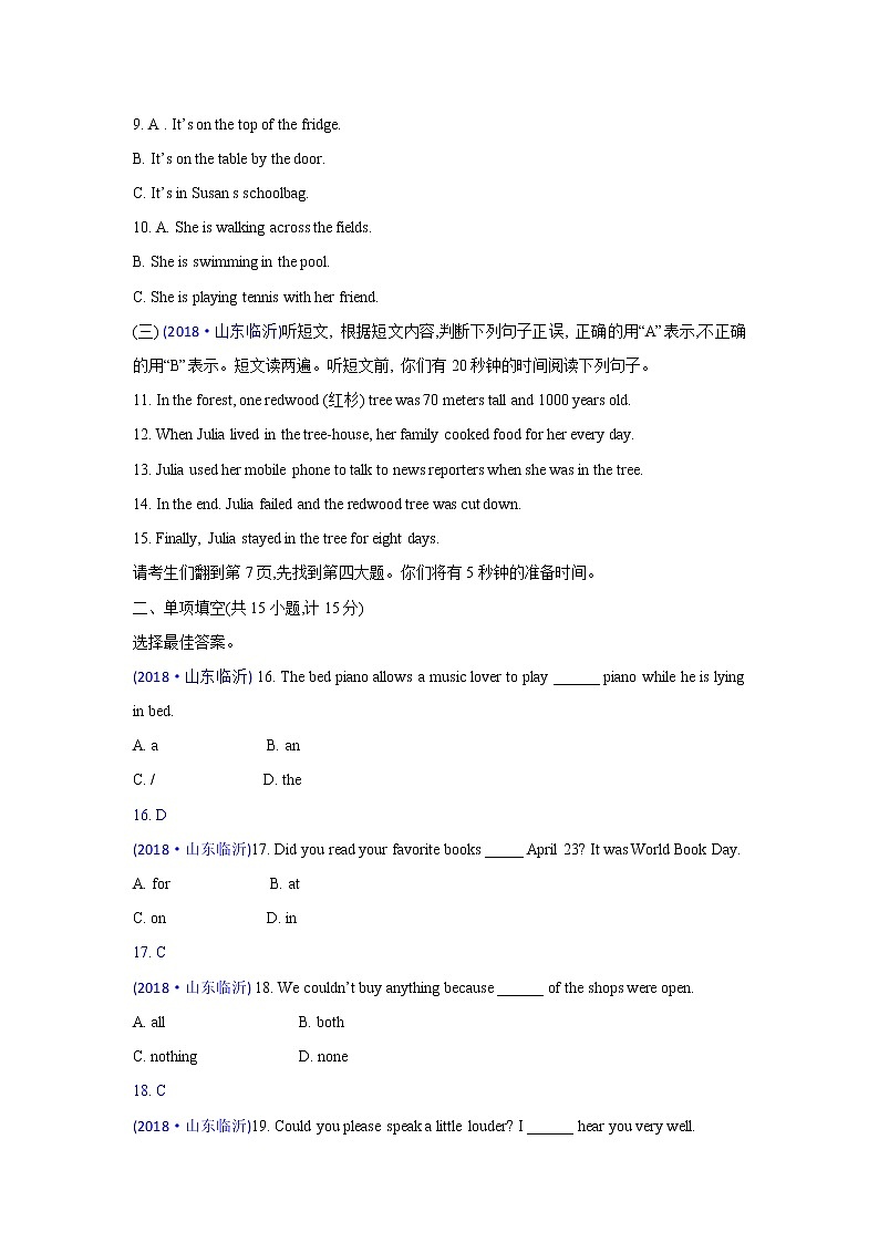 山东省临沂市2018年中考英语试题（Word版，含答案）第2页