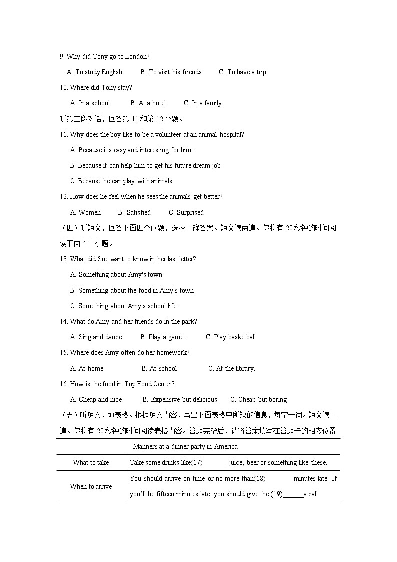 山东省泰安市2018年中考英语试题（word版，含答案）02