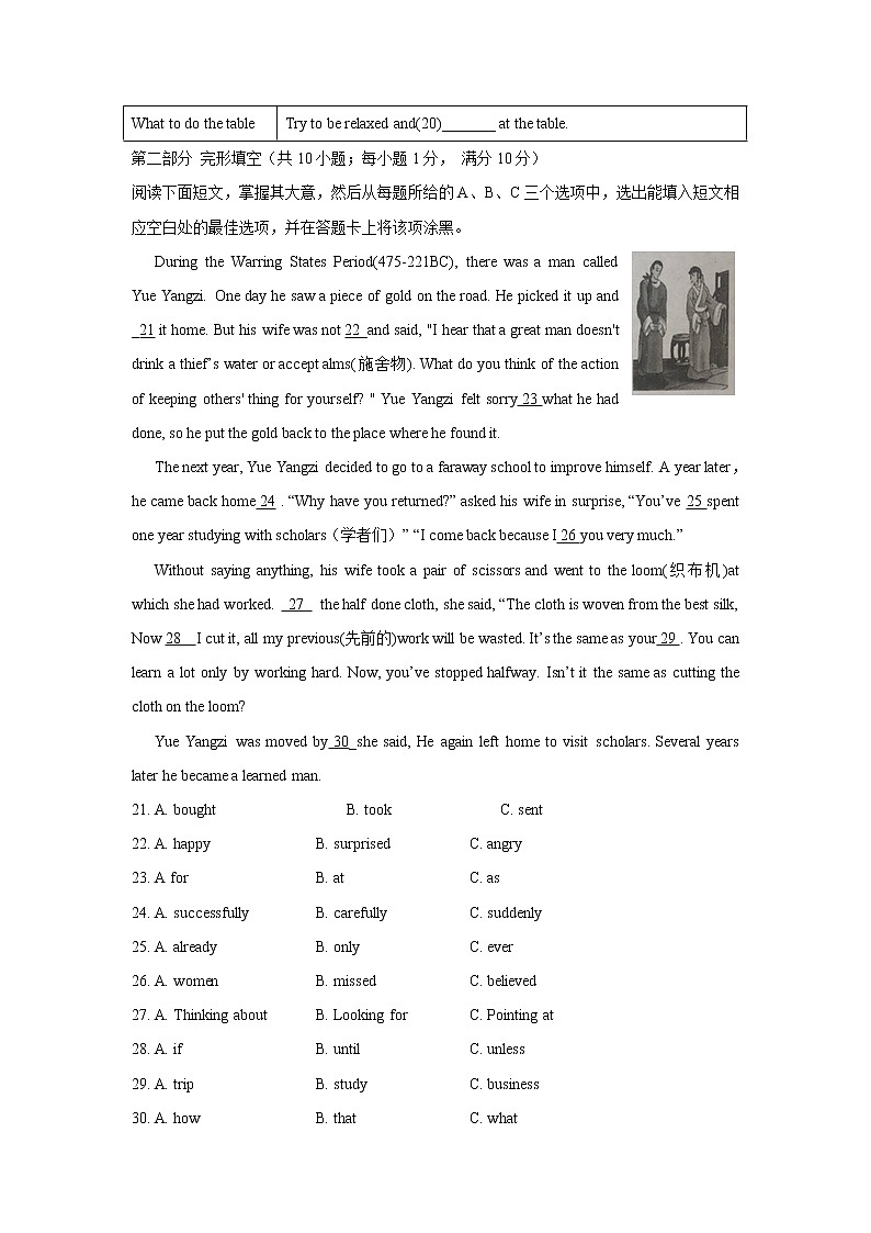 山东省泰安市2018年中考英语试题（word版，含答案）03